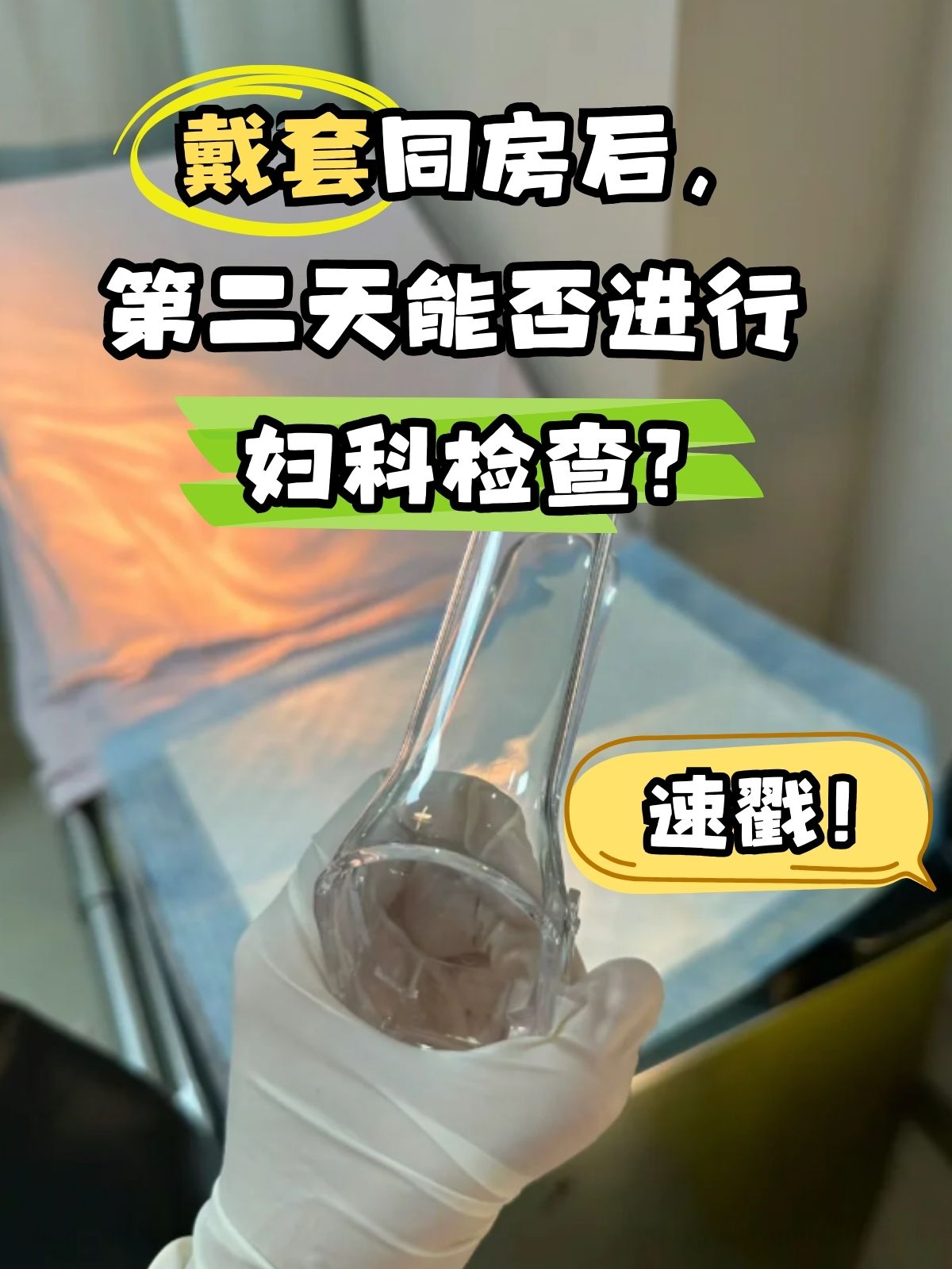 月经期间可以戴套同房吗