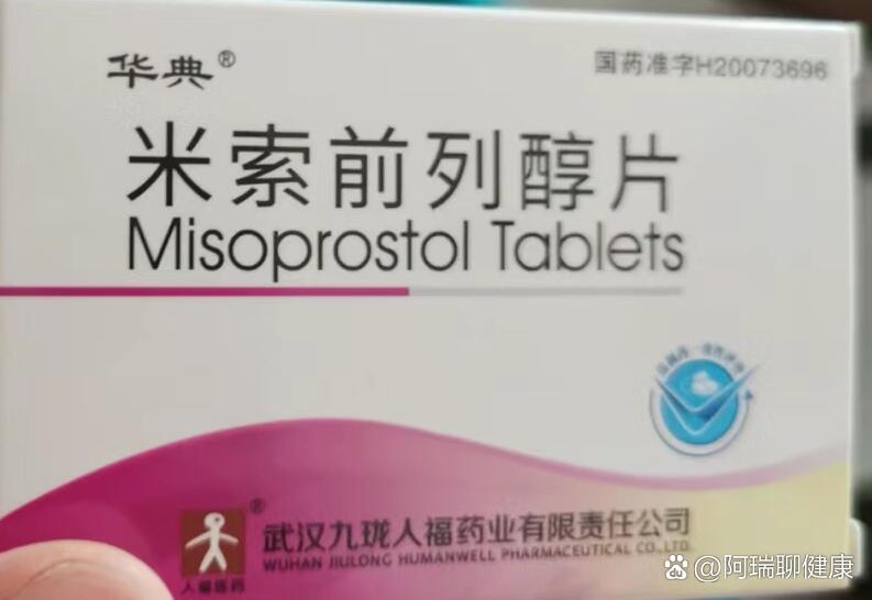 吃了米索后腹痛多久