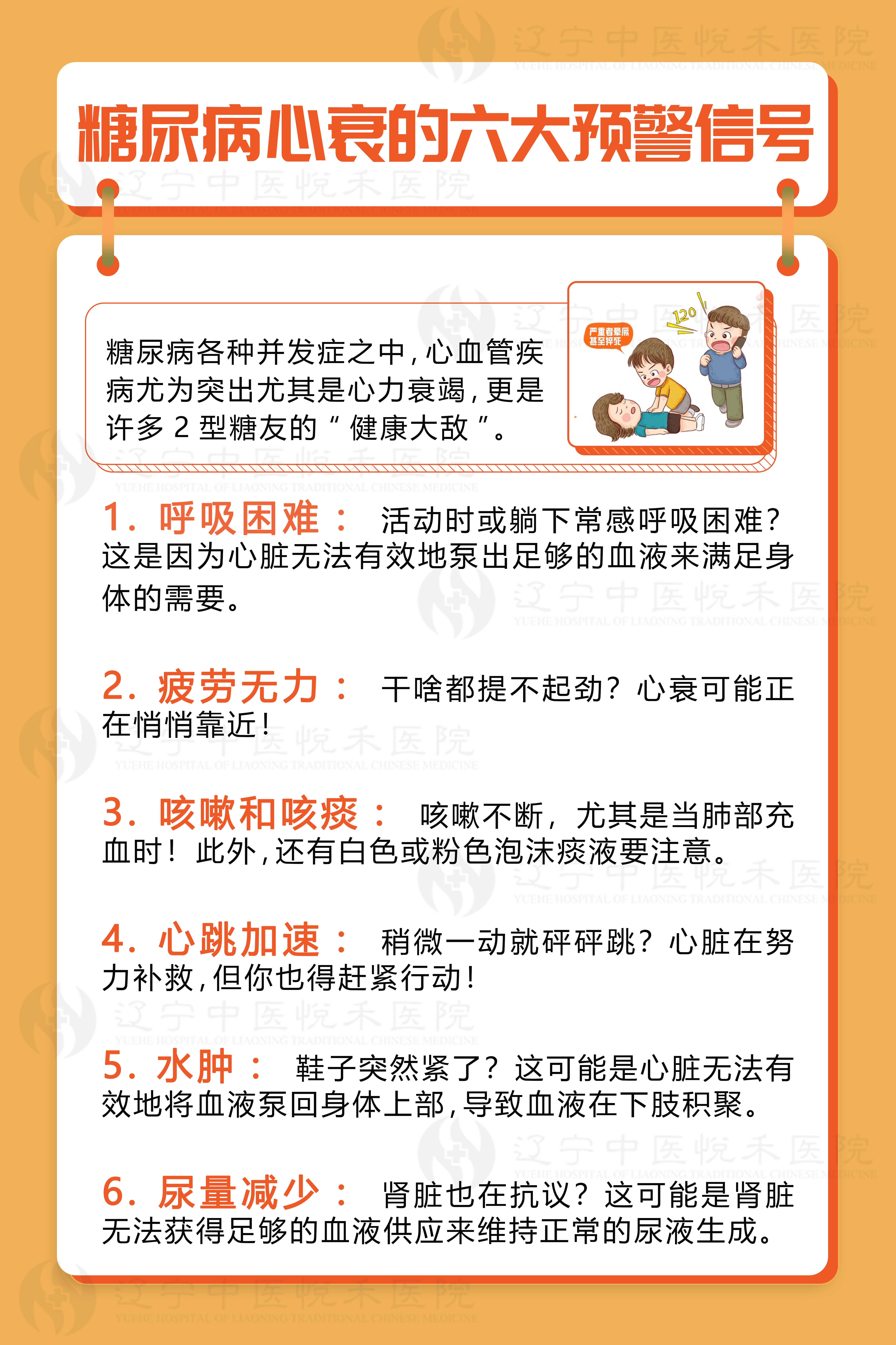 糖尿病怎么引起的