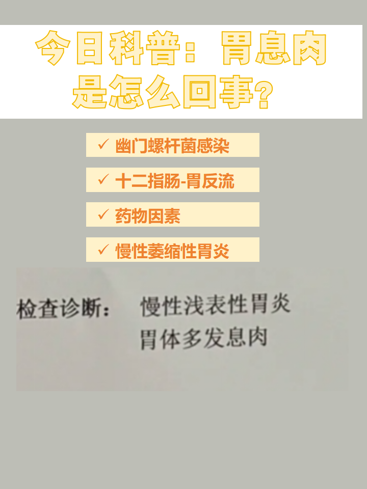 胃壁增厚是什么原因