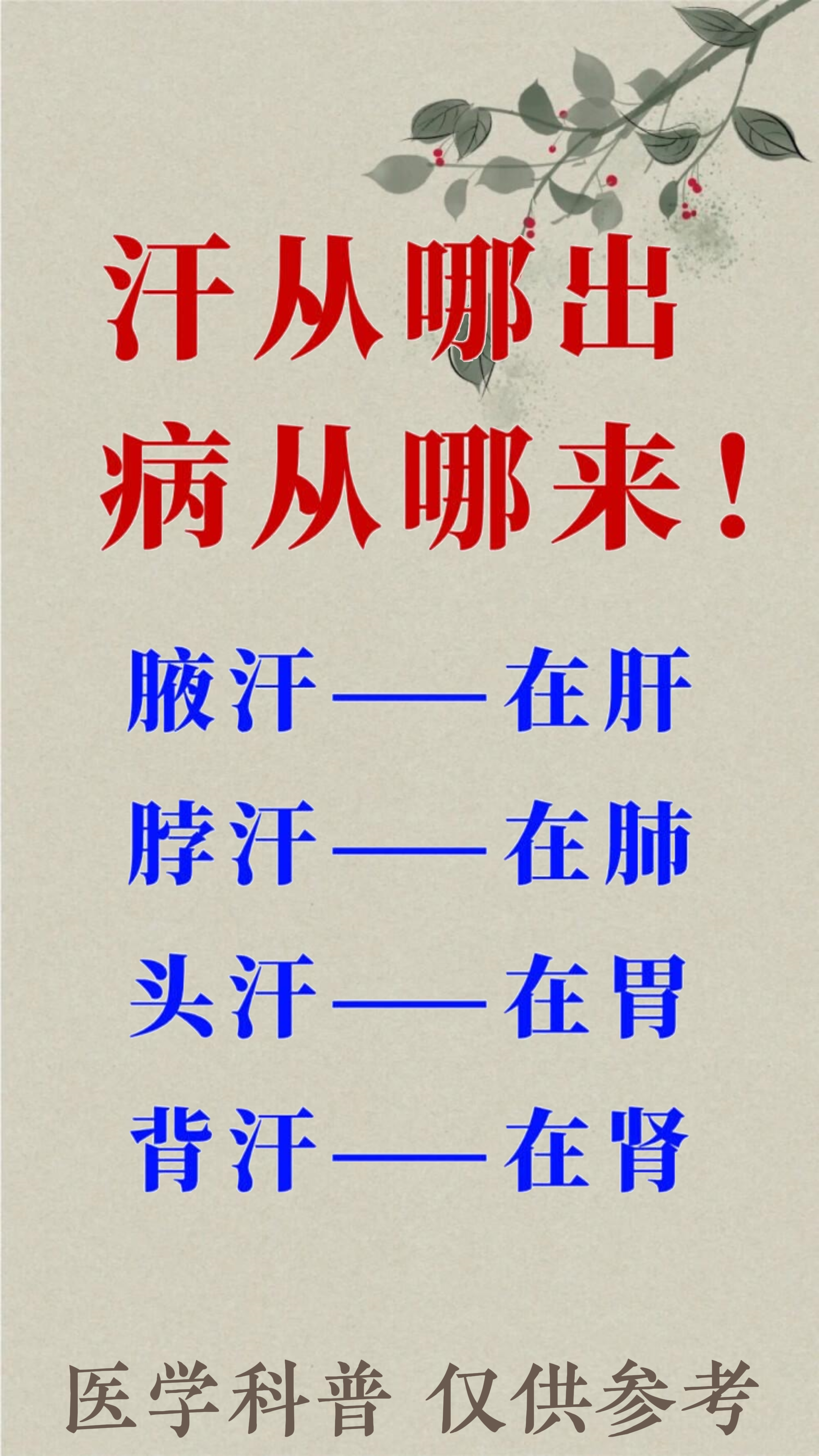 多汗症怎么治疗