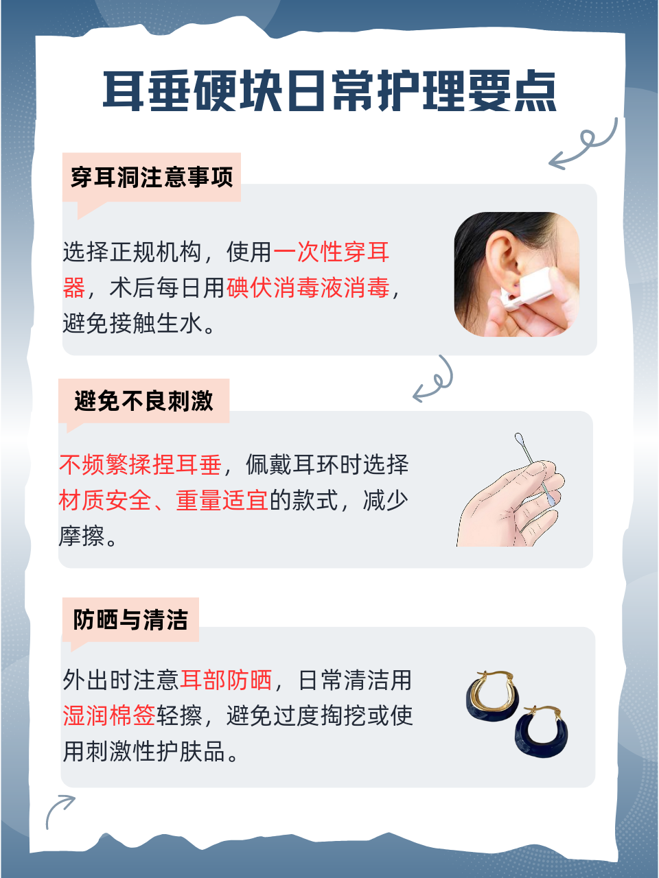 耳垂里面长个硬粒要不要紧