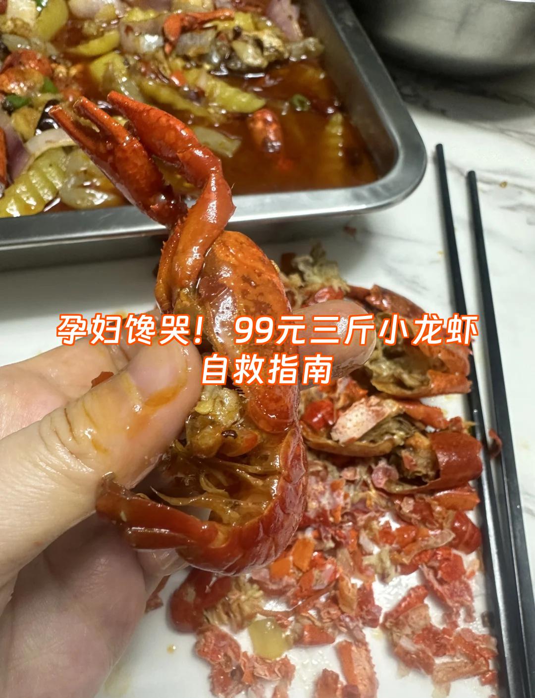 孕妇能不能吃小龙虾吗?