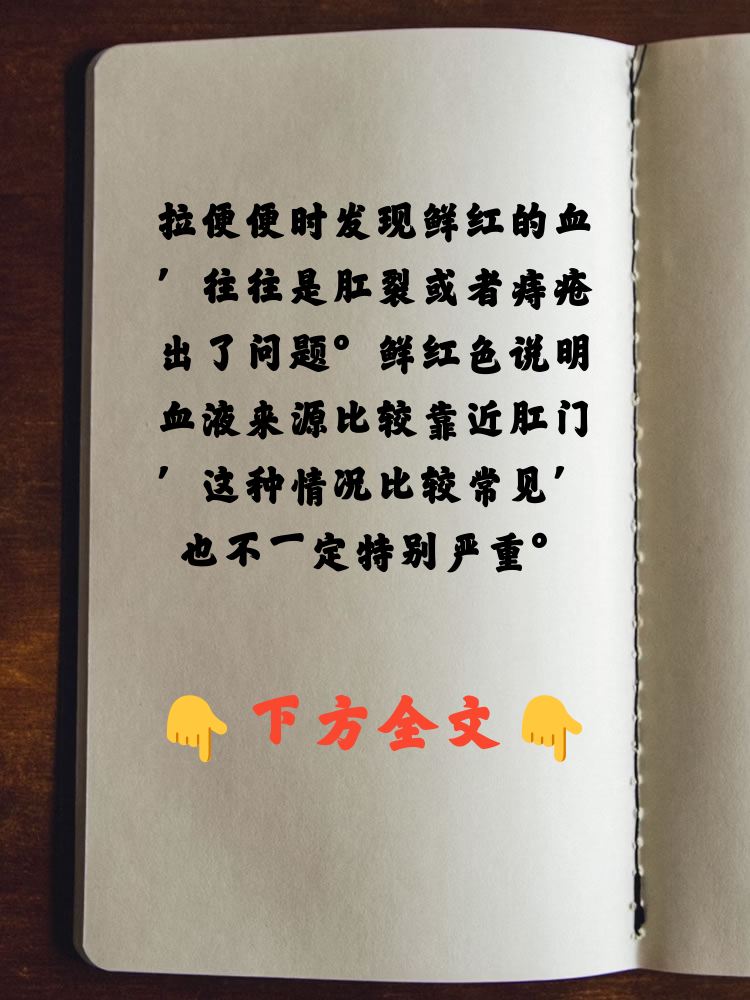 拉大便时拉出血是怎么回事?