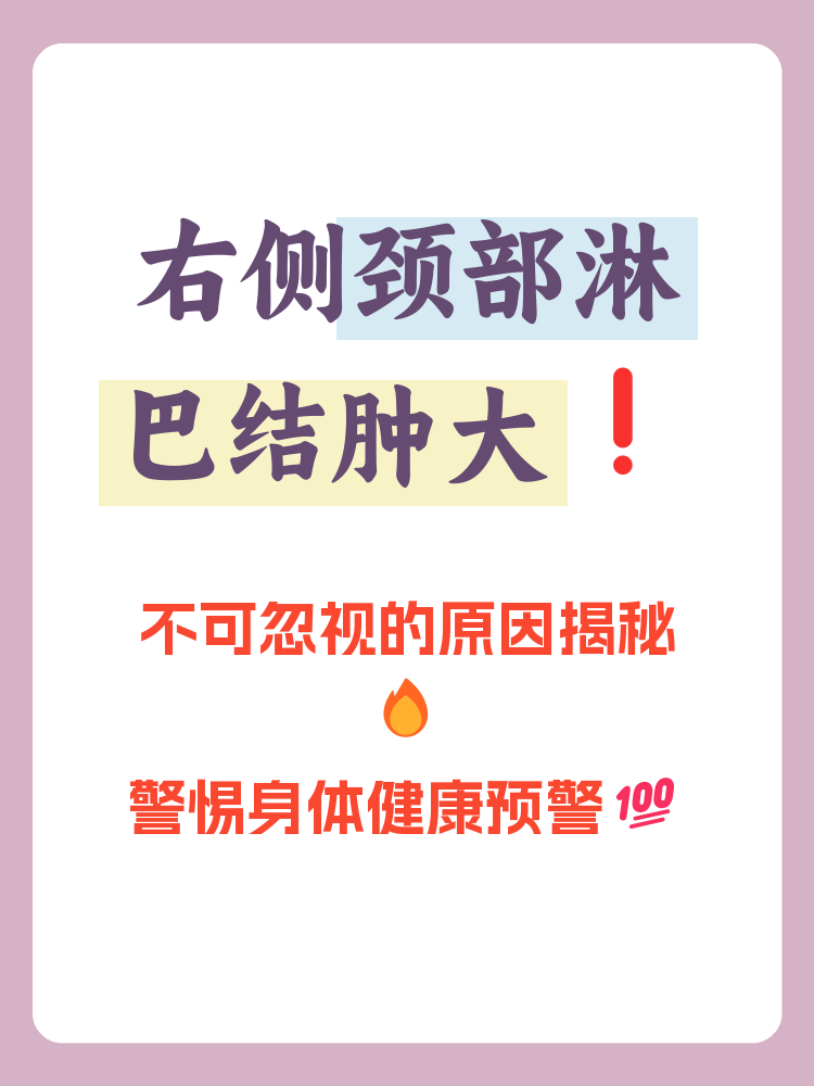 右边脖子疼怎么回事