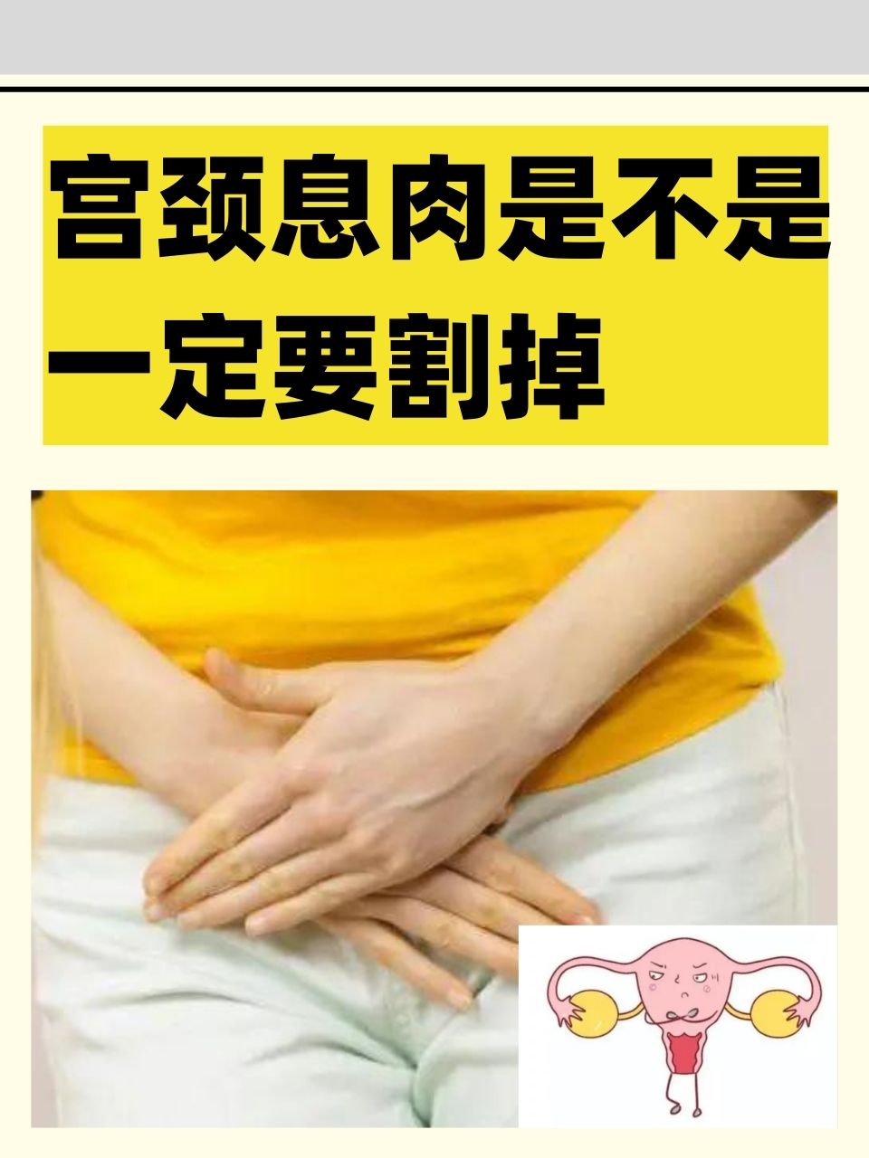 子宫息肉有哪些症状呢