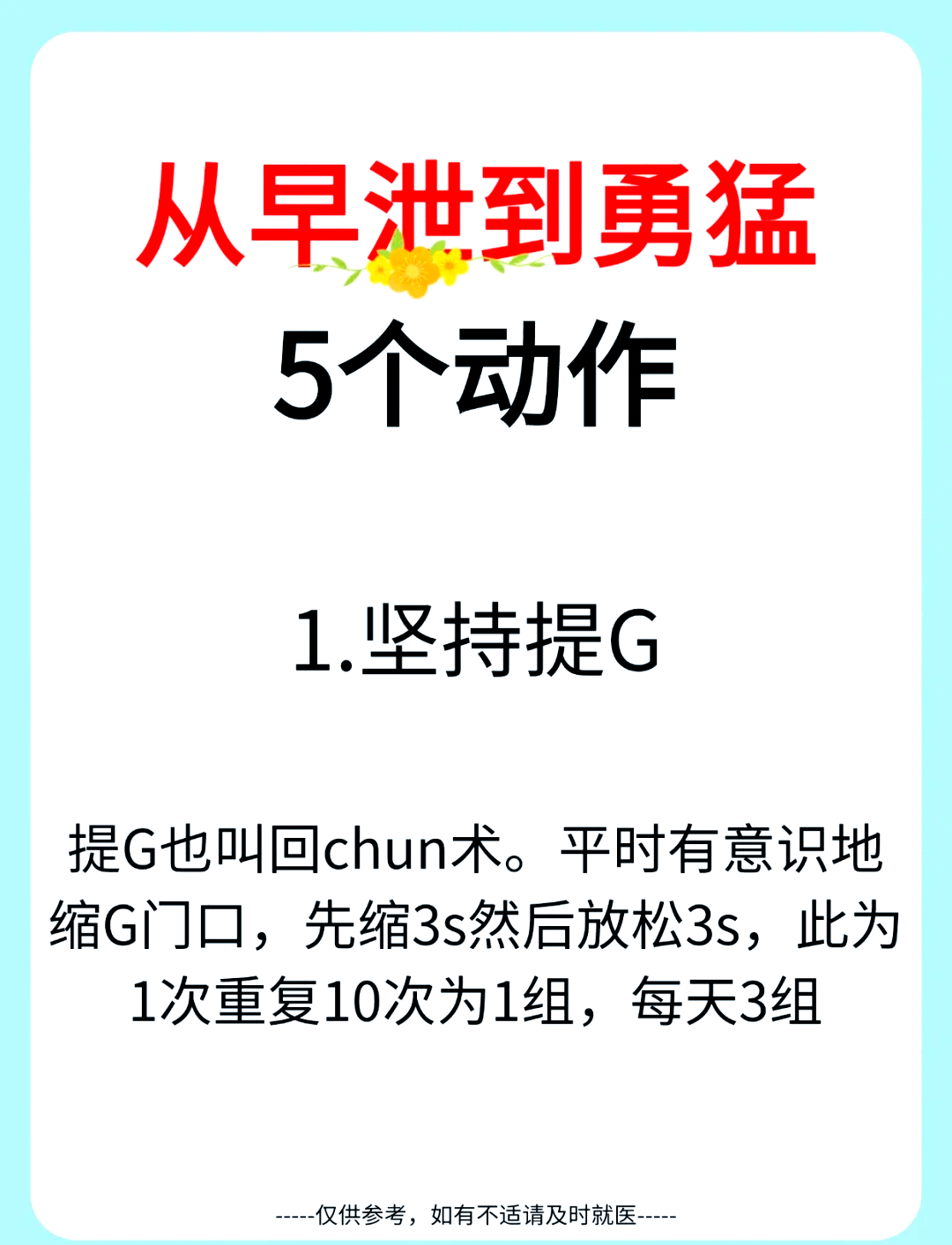 做什么运动能提高性能力?