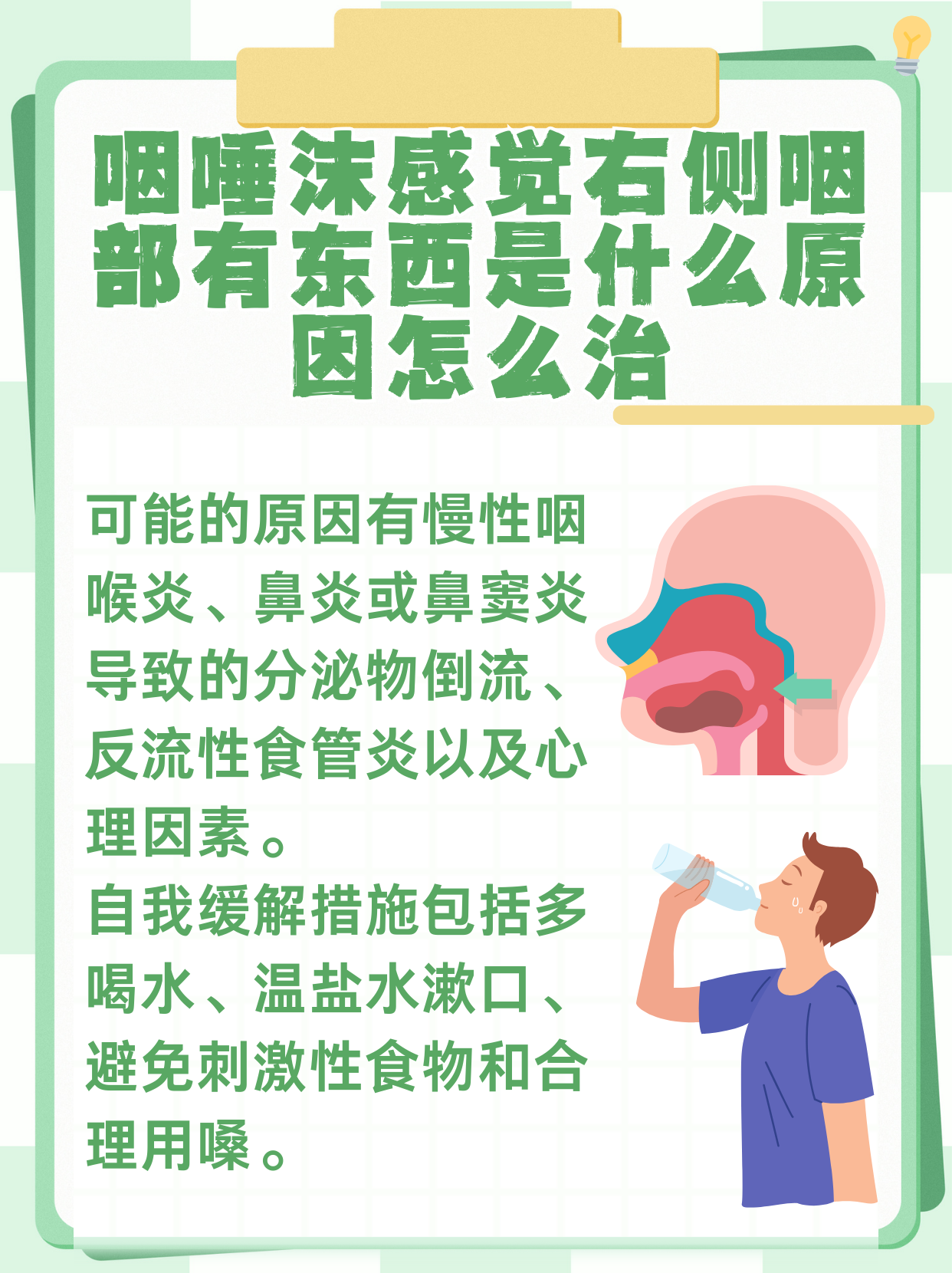 咽口水有异物感