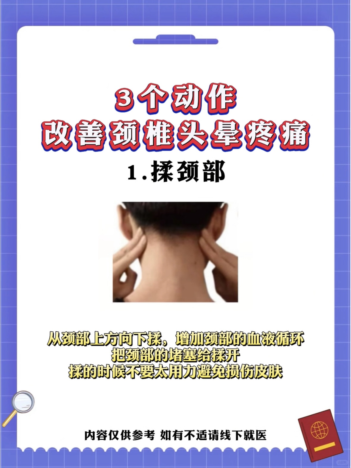 颈椎疼怎么办?需要怎么治疗