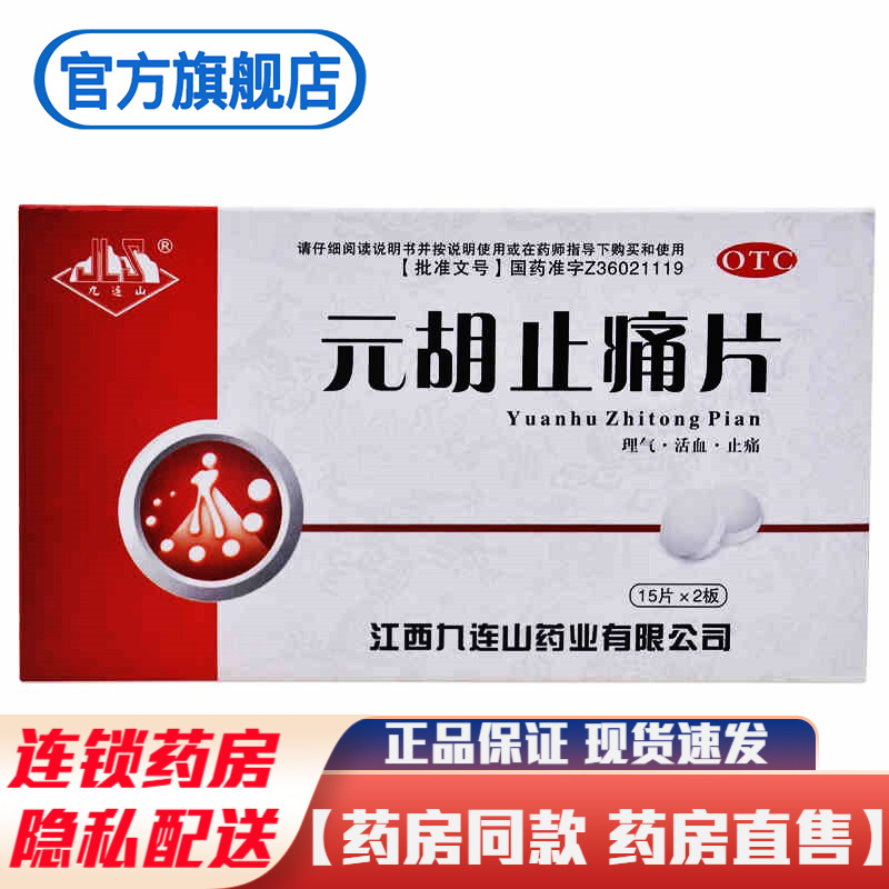 痛经可以吃止痛药吗