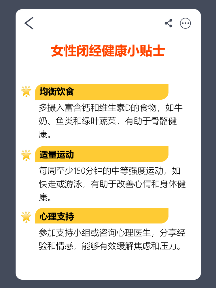 闭经的正常年龄是什么