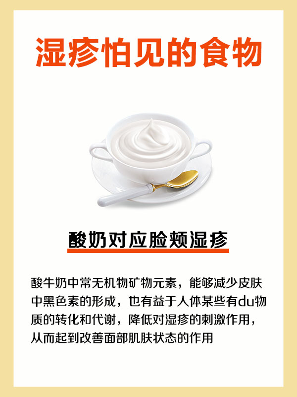 得了湿疹吃啥好?