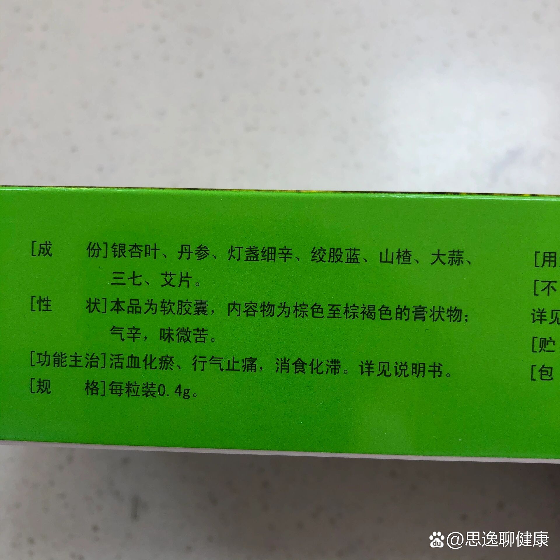2025年12月30日 第53页
