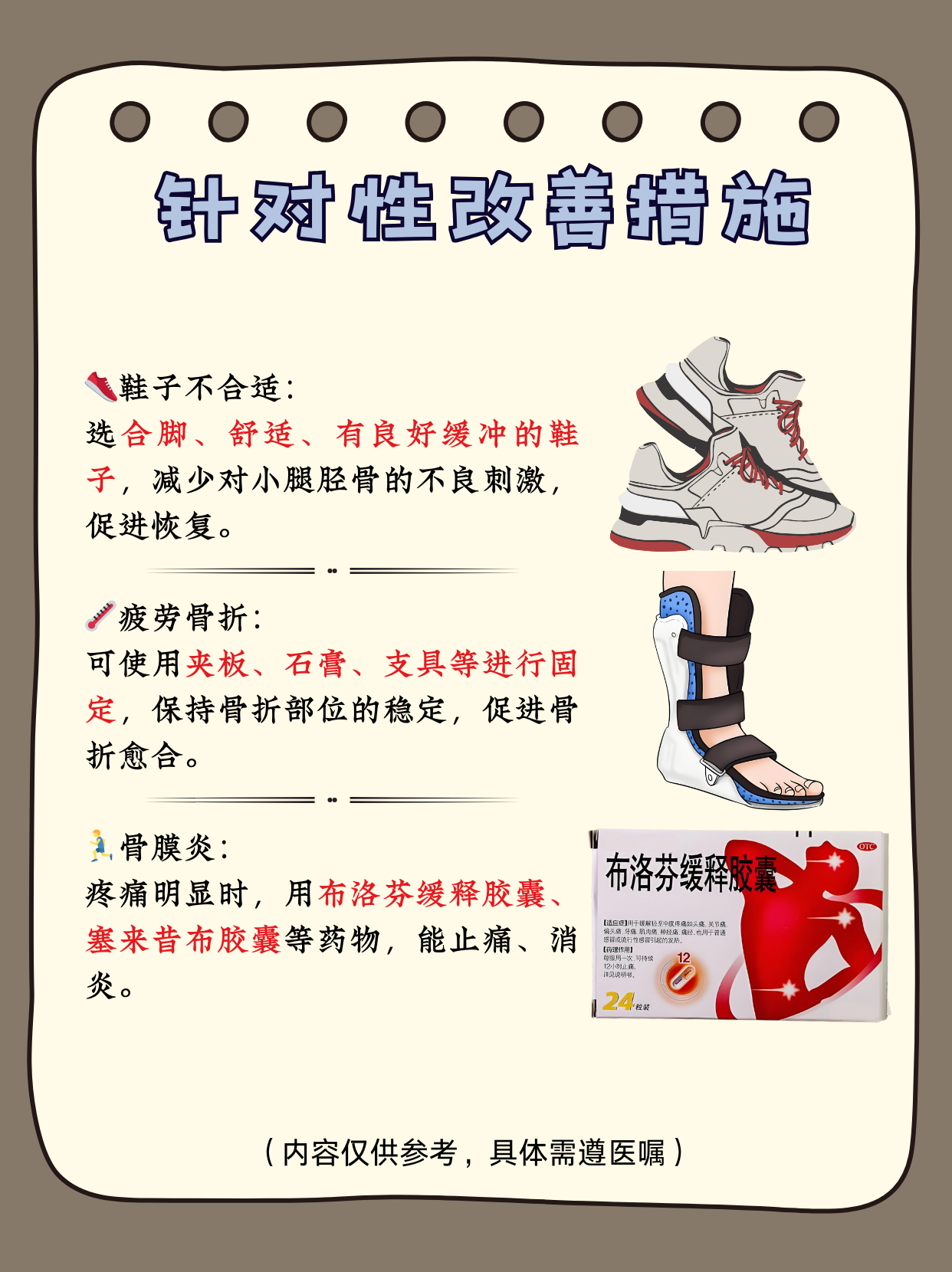 膝盖内侧痛是什么原因