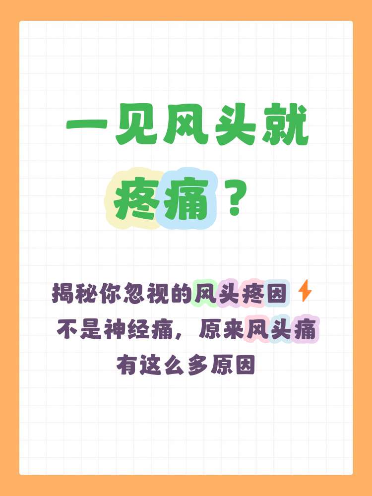 头皮痛是什么原因女人