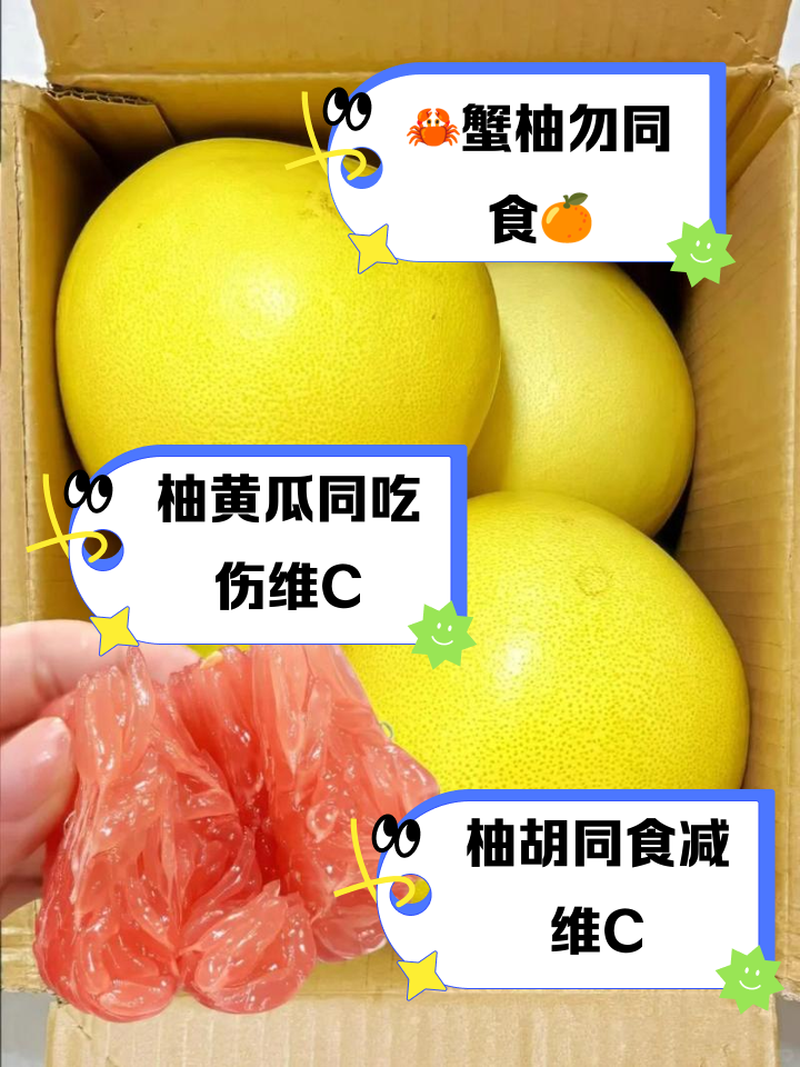 糖尿病患者可以吃柚子吗