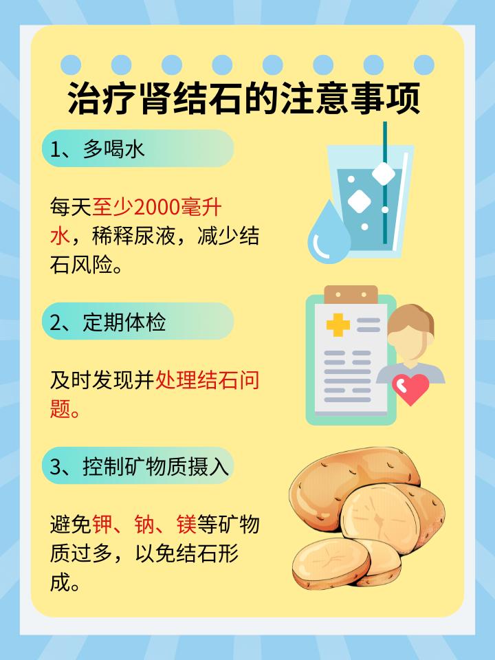 如何治疗尿道结石?