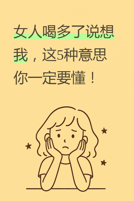 我很想做个女生、不知道该怎么办.