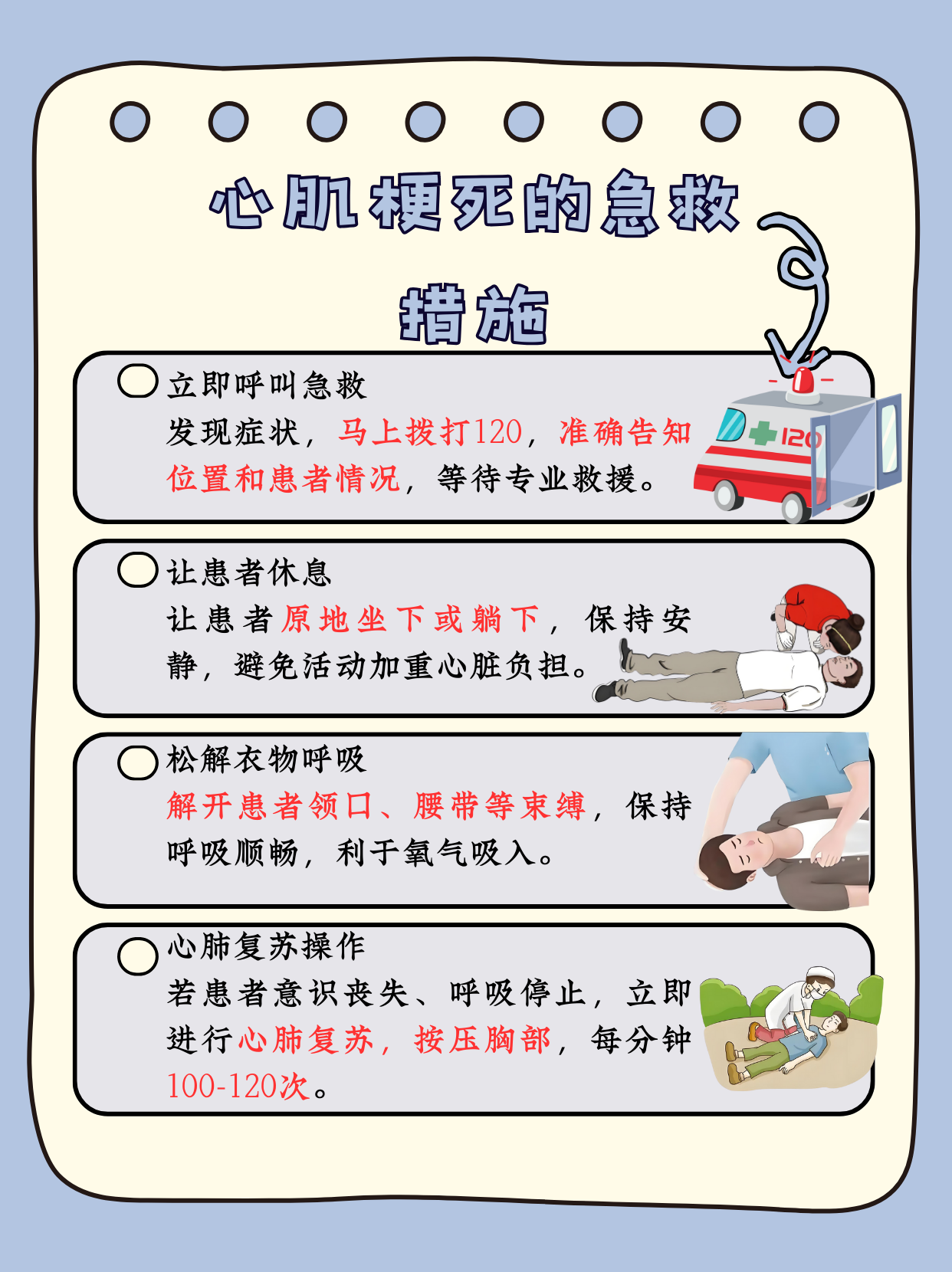 心肌梗塞是什么原因造成的呢