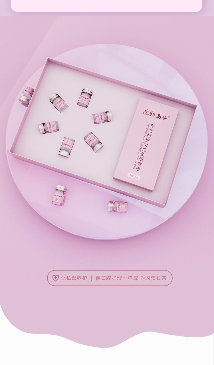 缩阴产品都有哪些