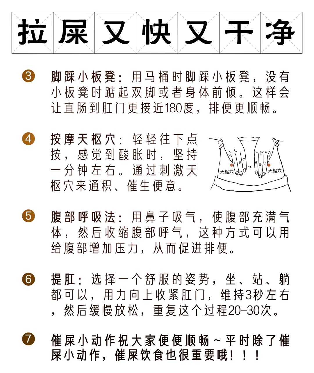 长期大便不成形怎么办