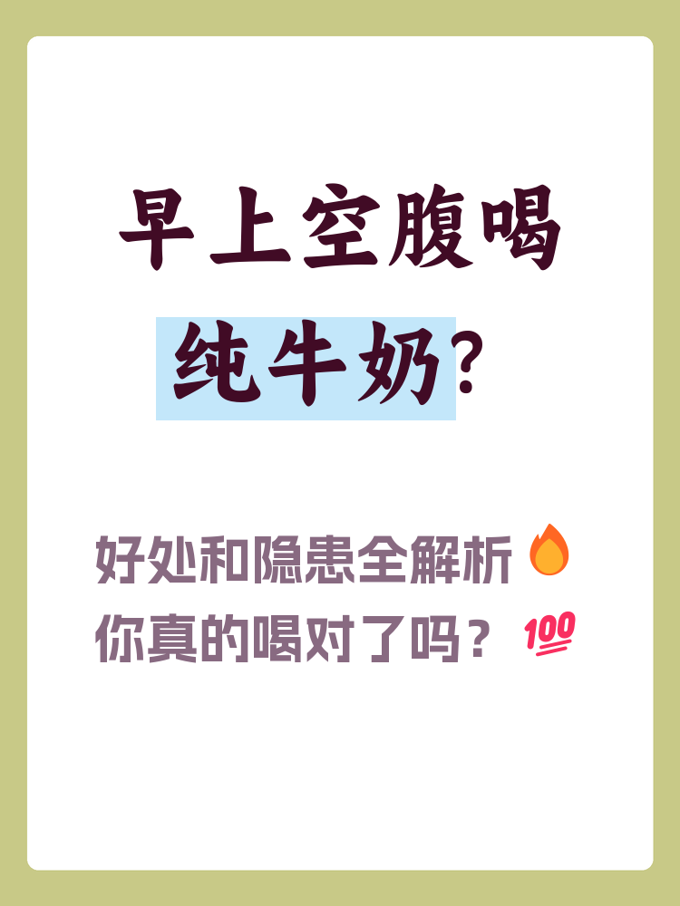 早上空腹先吃什么好?