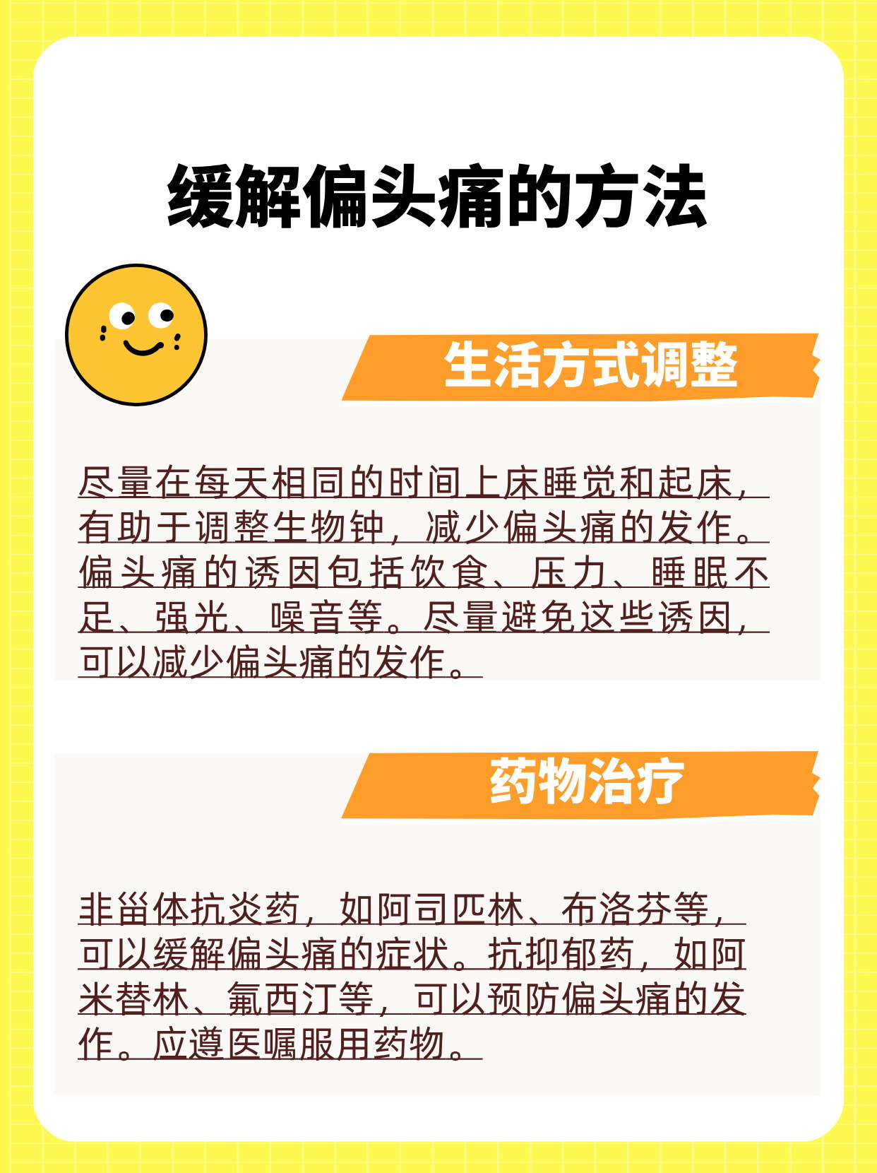 头顶头皮疼怎么回事