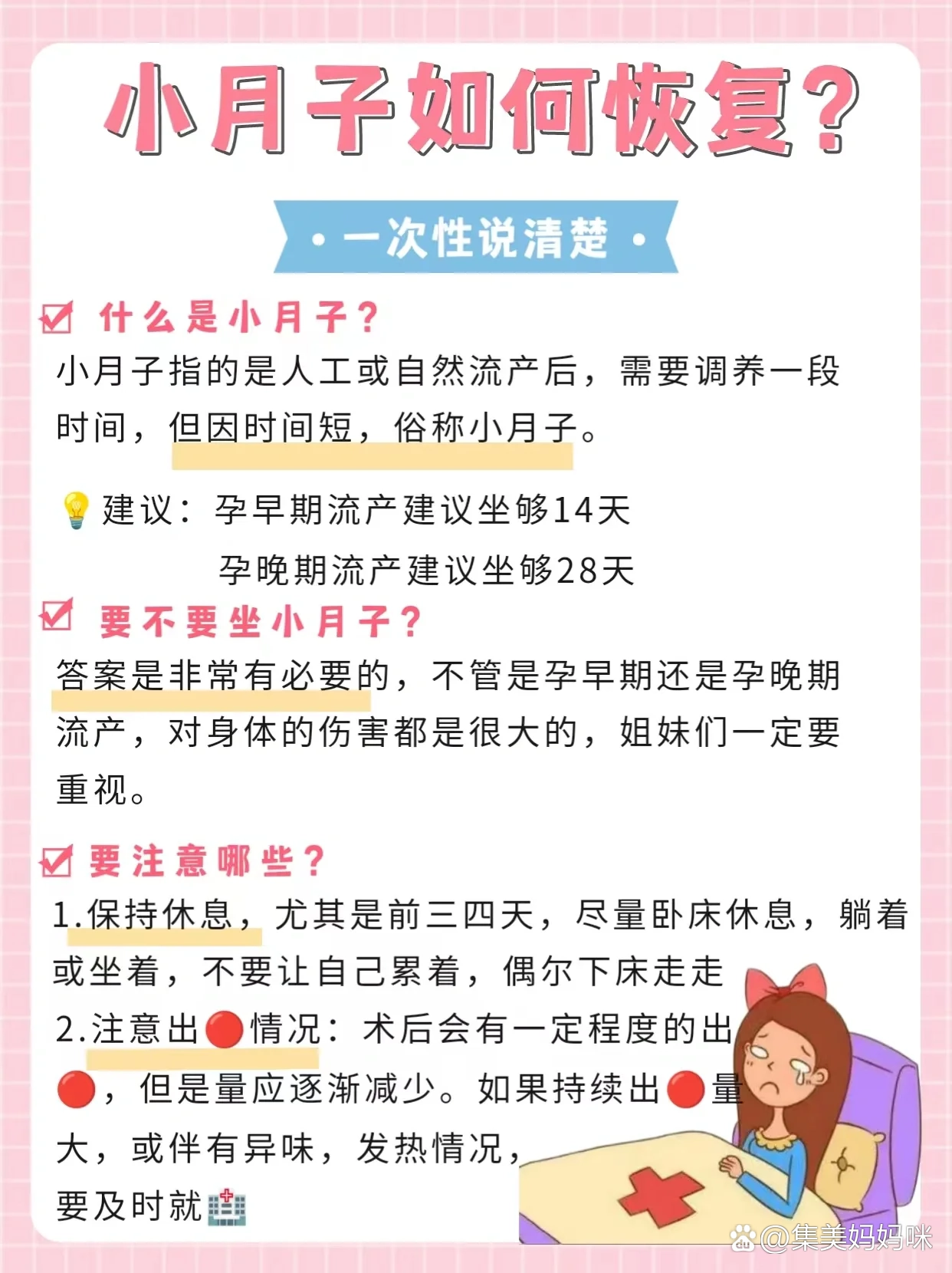 自然流产需要休息多久