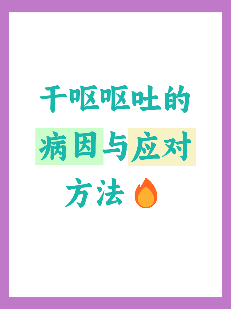 呕吐是什么原因