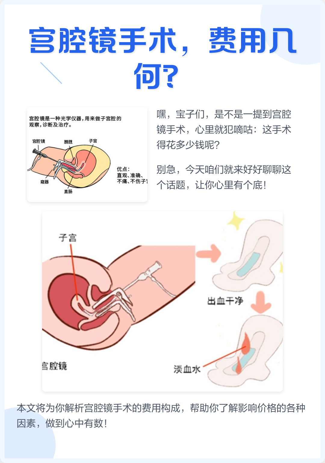 卵巢囊肿腹腔镜手术要求?