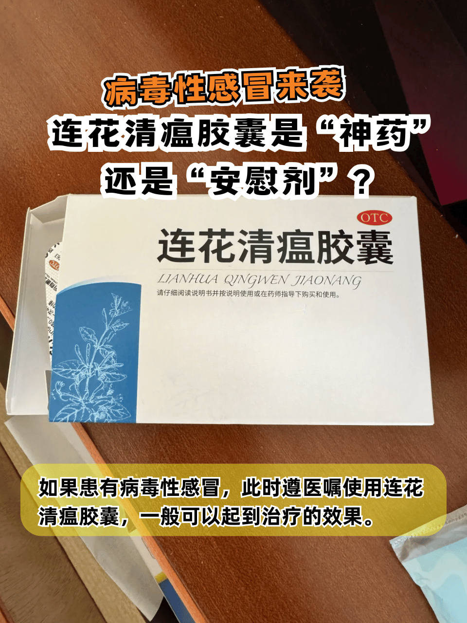 经期感冒能吃感冒药吗