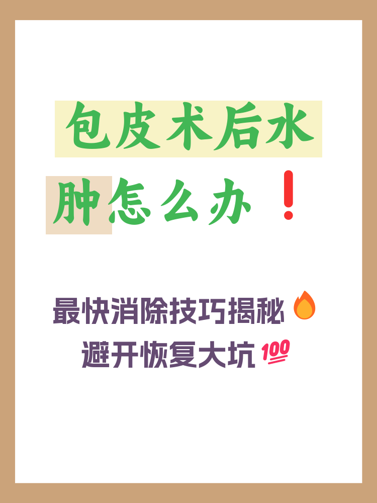 包皮粘连撕开后怎么办