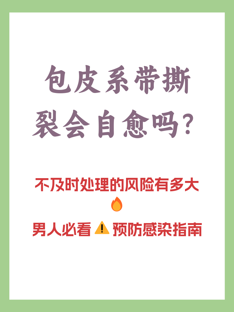 包皮粘连撕开后怎么办