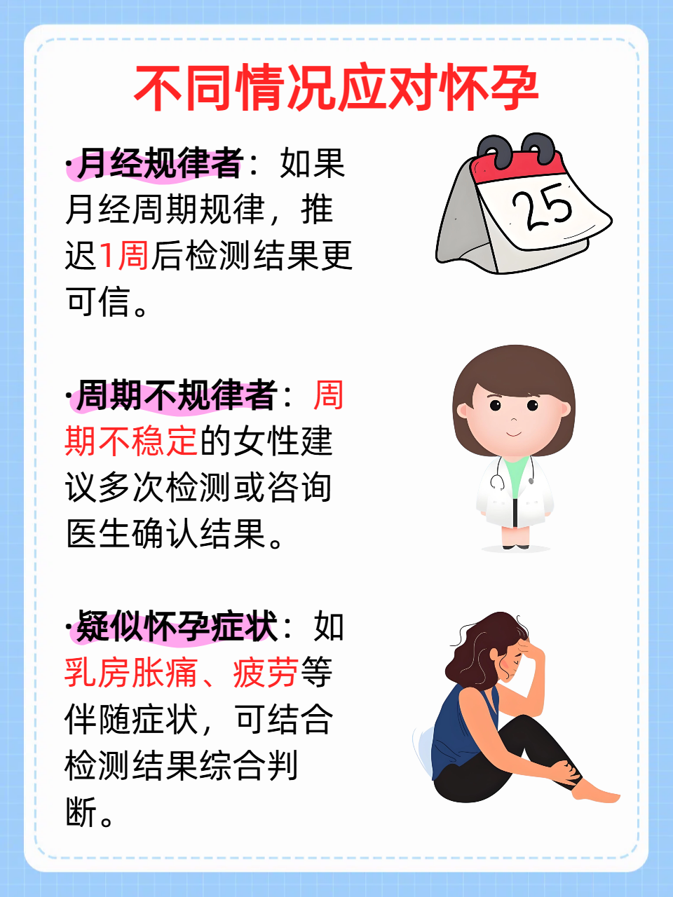 月经量少影响怀孕吗