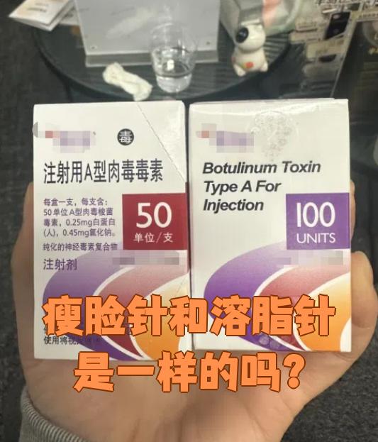 溶脂针瘦脸可以吗?