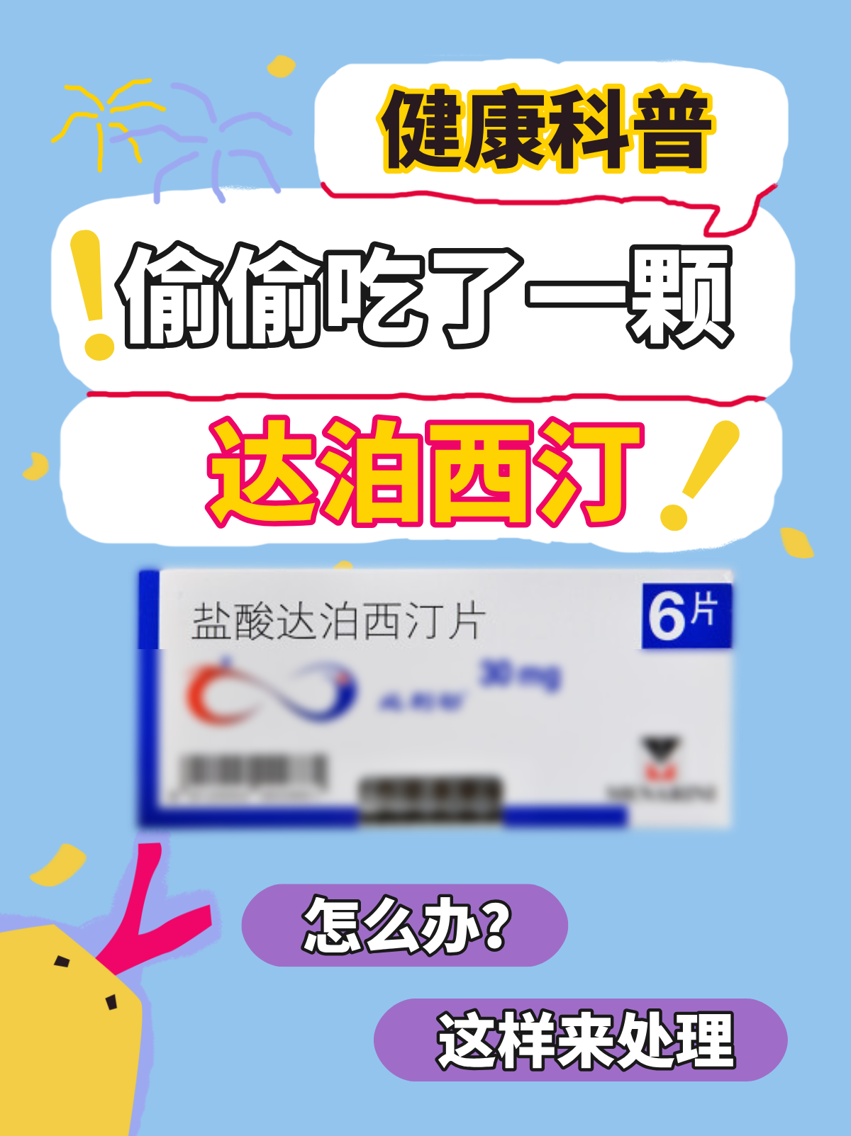 服用盐酸氟西汀治疗早泄一疗程多久