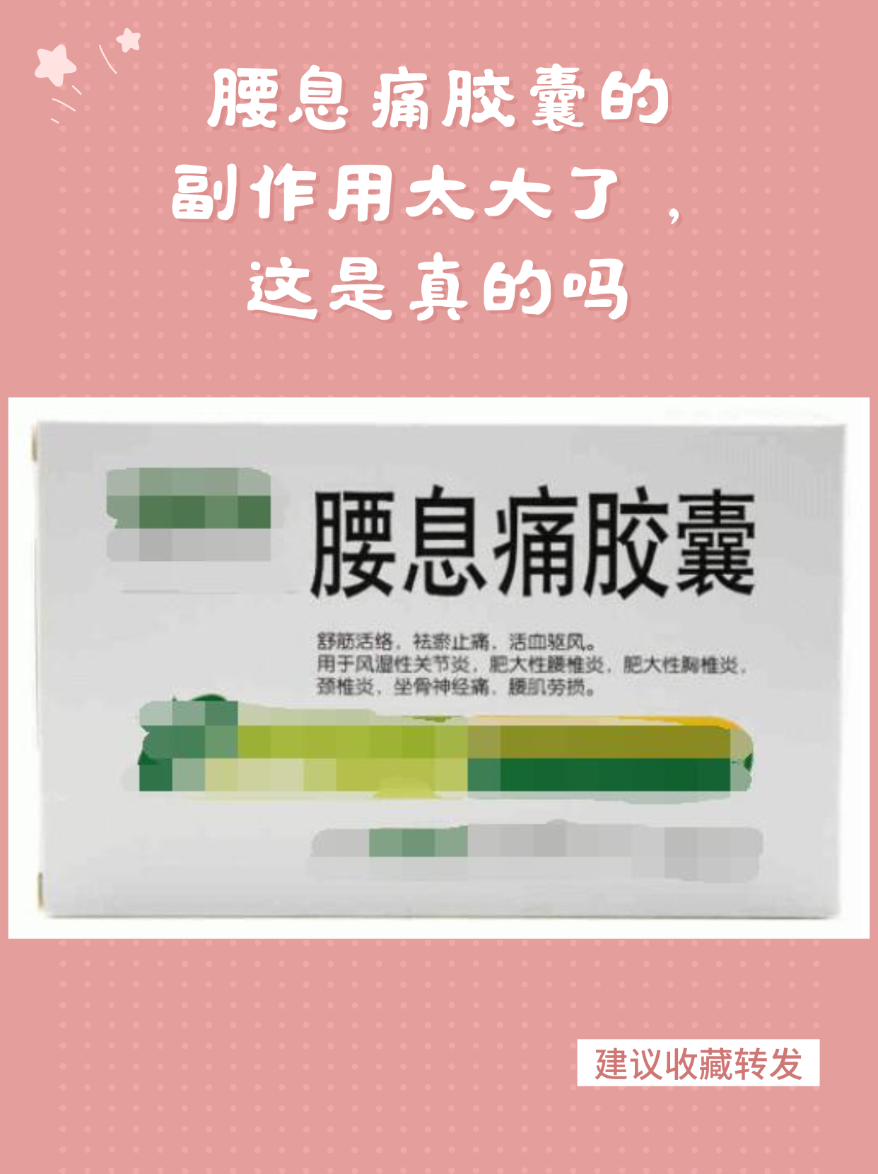 女性腰疼挂什么科室