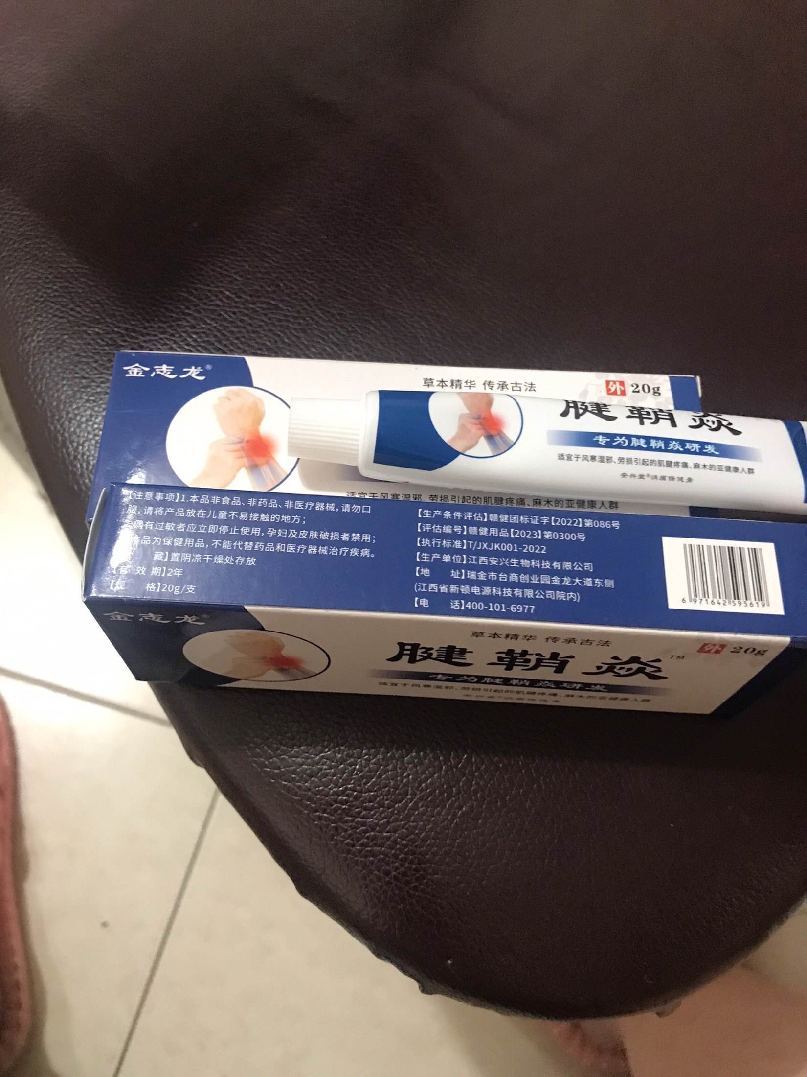 腱鞘炎吃什么药最管用