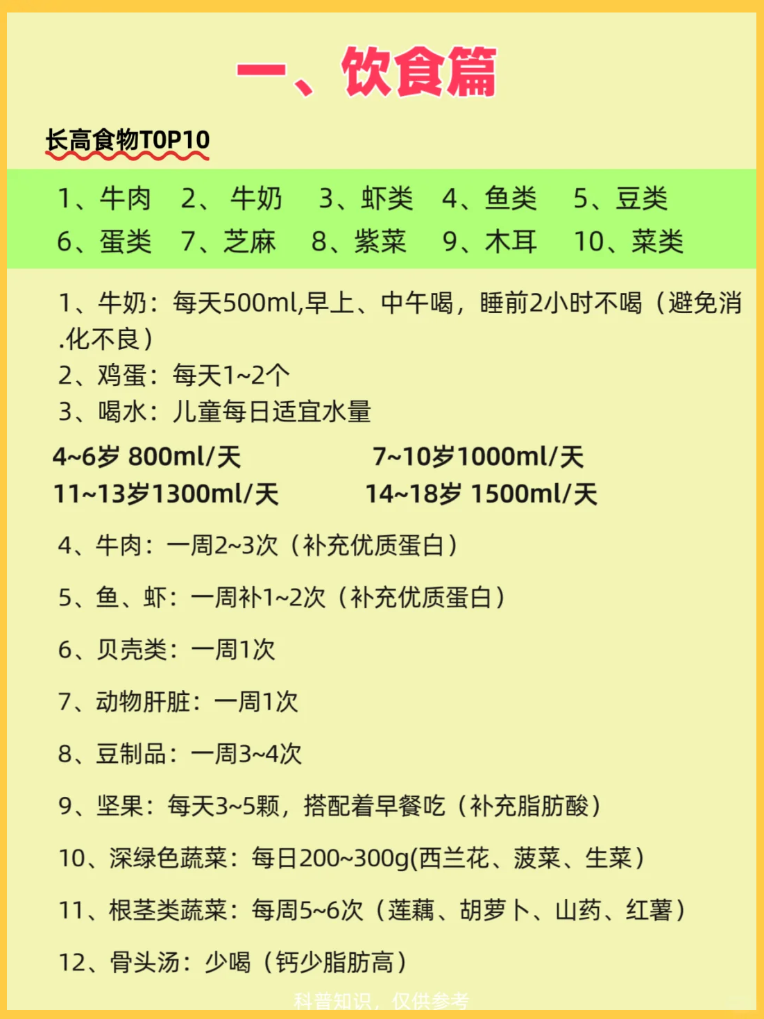 吃什么容易生男孩