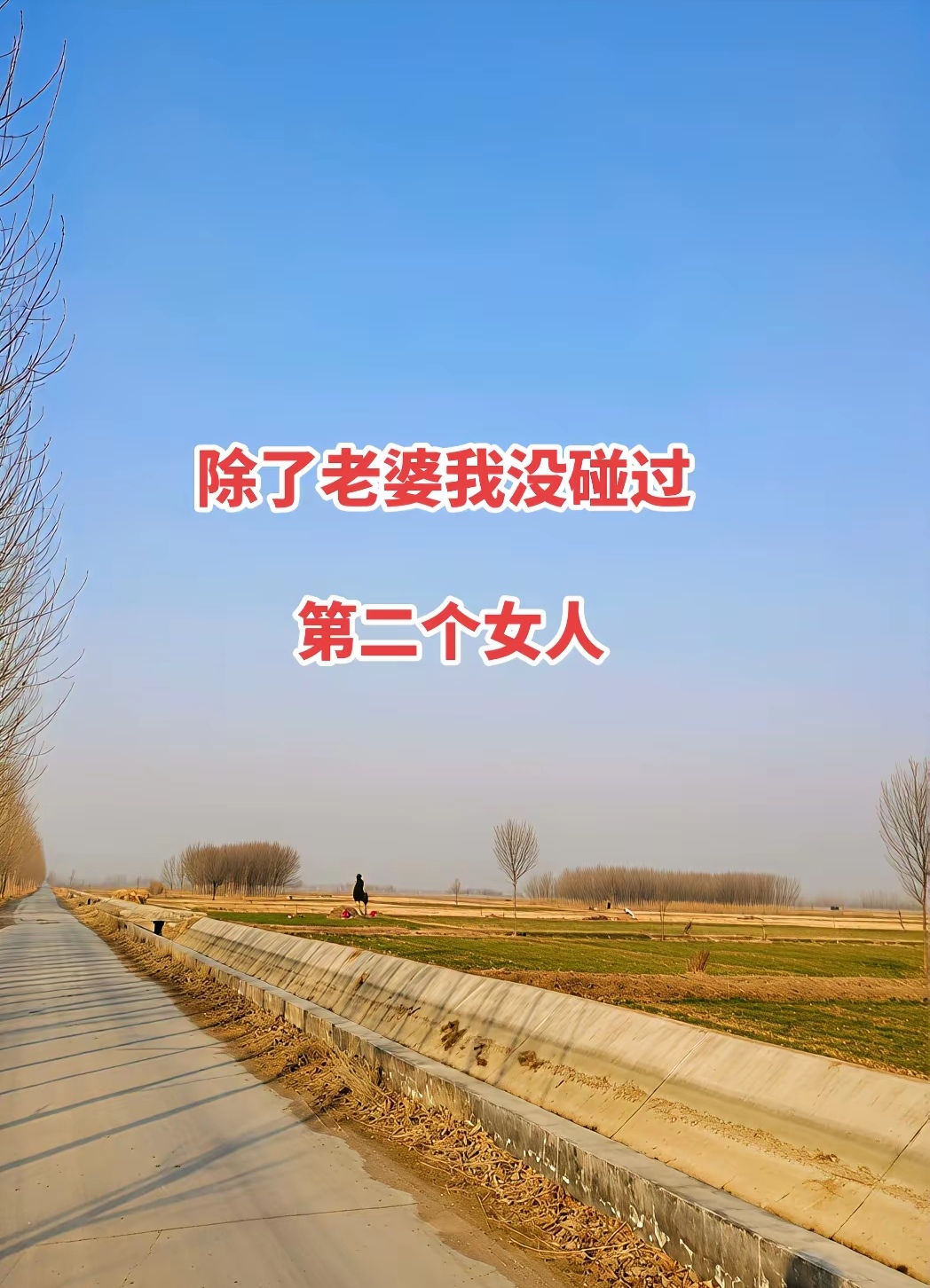 三十四岁的女人,老公不在身边,长时间没有性生活