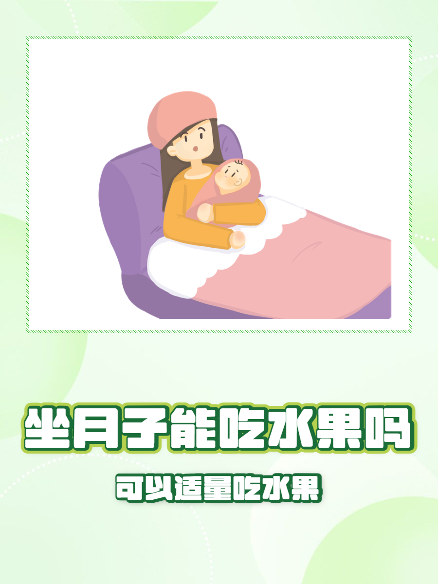 产妇能吃西瓜吗