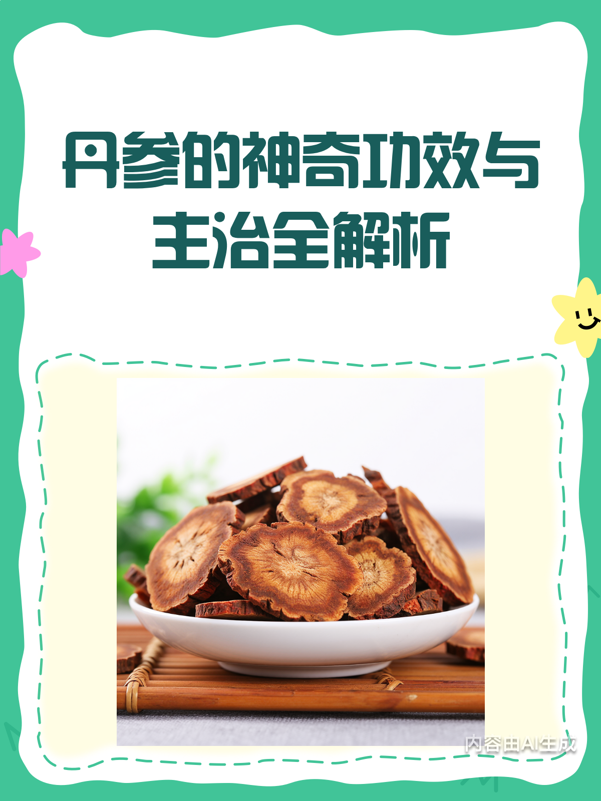 2025年12月30日 第2页