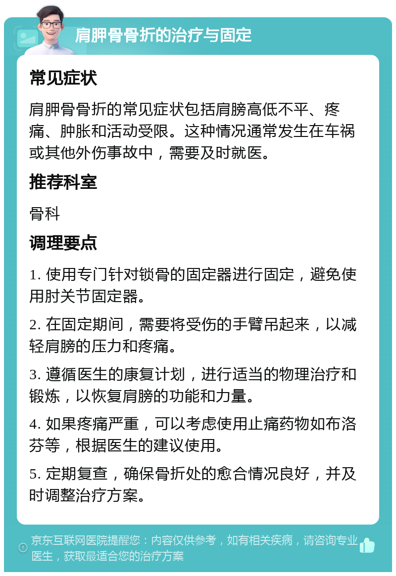 肩胛骨骨折算几级伤残
