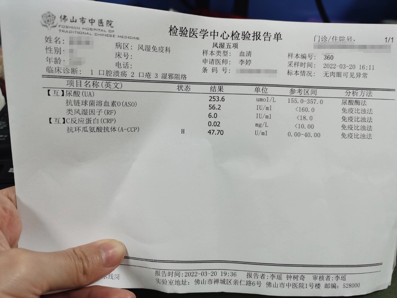 风湿免疫科检查项目