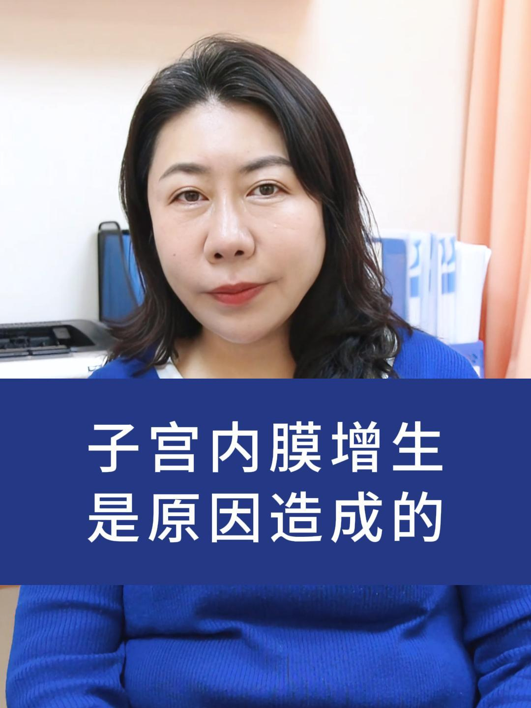 子宫内膜增生怎么治疗