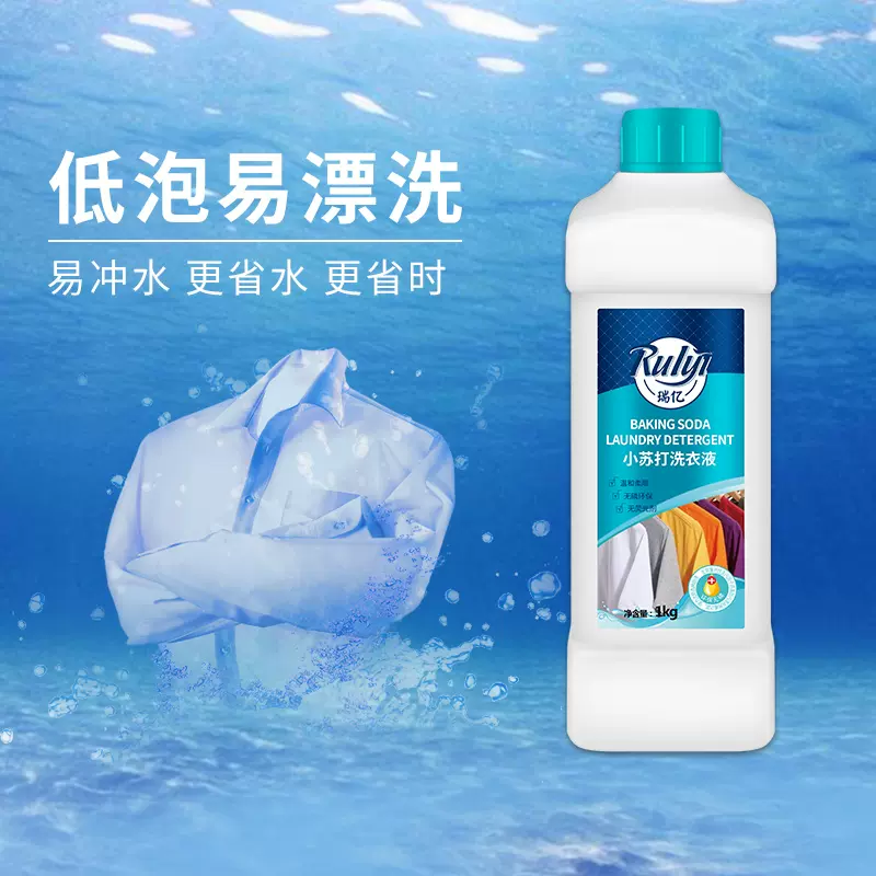 生男孩用苏打冲洗液行吗?