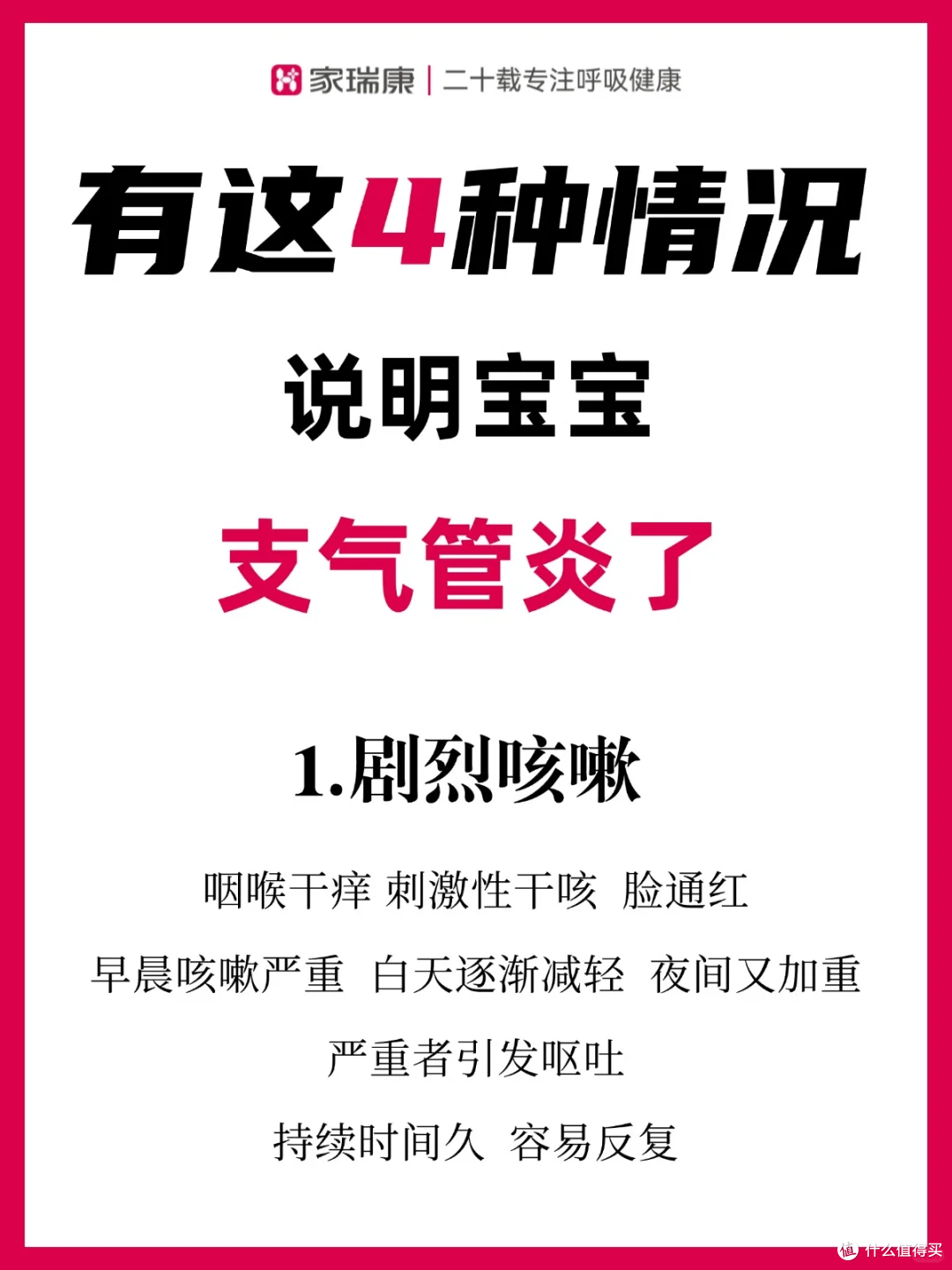 孩子支气管炎反复发烧如何处理