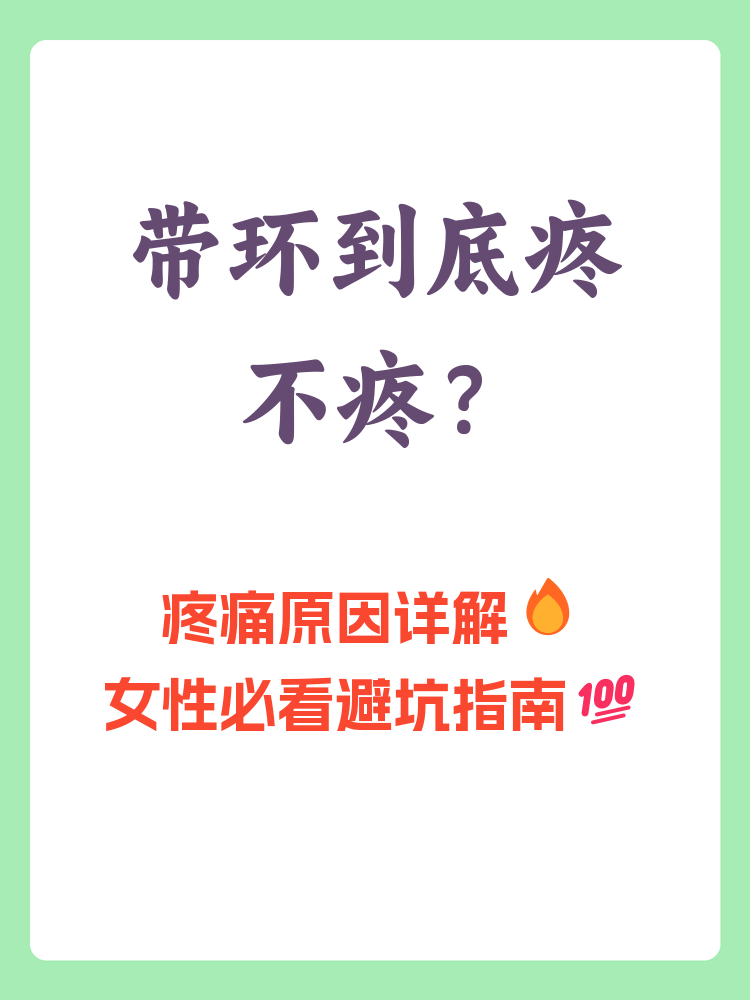 宫颈环扎术后的危险期