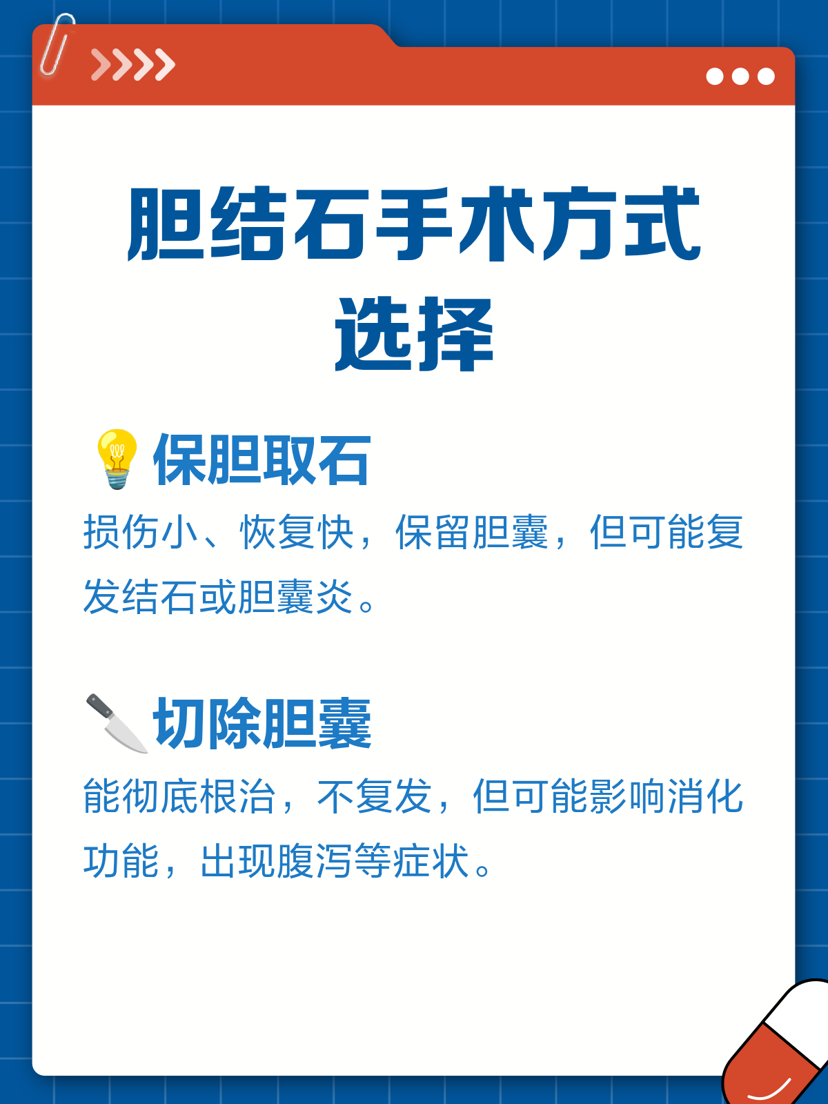 胆结石手术的费用是多少?