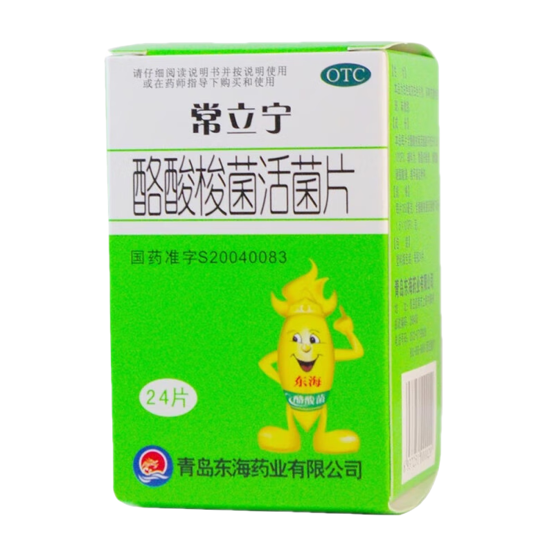 酪酸梭菌活菌片的作用是什么